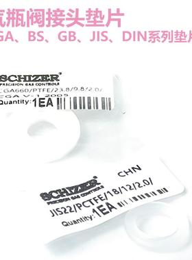气瓶阀垫片CGA170 180 320 330 580 660 670 678 679 JISW22