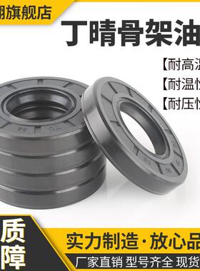丁晴胶骨架油封TC170*190/200/205/210/220*12/13/15/16/18TGFB