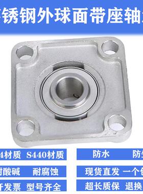 SUCF213 214 215 216 217 218耐酸碱防生锈方形外球面带座轴承SUS