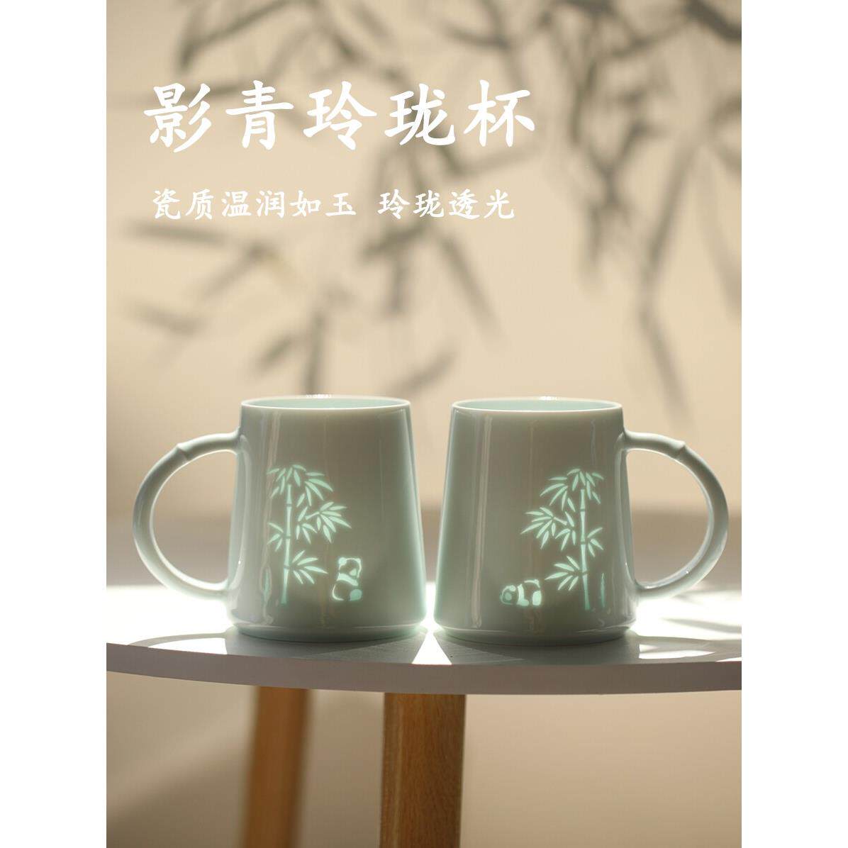 子木熊猫玲珑陶瓷马克杯竹图案情侣一对水杯景德镇简约创意咖啡杯