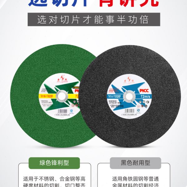 金钻砂轮切割片14/16寸350/400mm台式钢材切割机大锯片切角铁方管