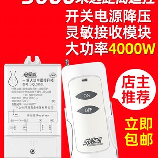 无线大功率抽水泵遥控开关220v灯家用远程控制器380v三相电源开关