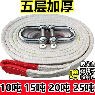 10吨20吨拖车绳汽车救援牵引绳越野车轿车货车专业车用工具拖车绳