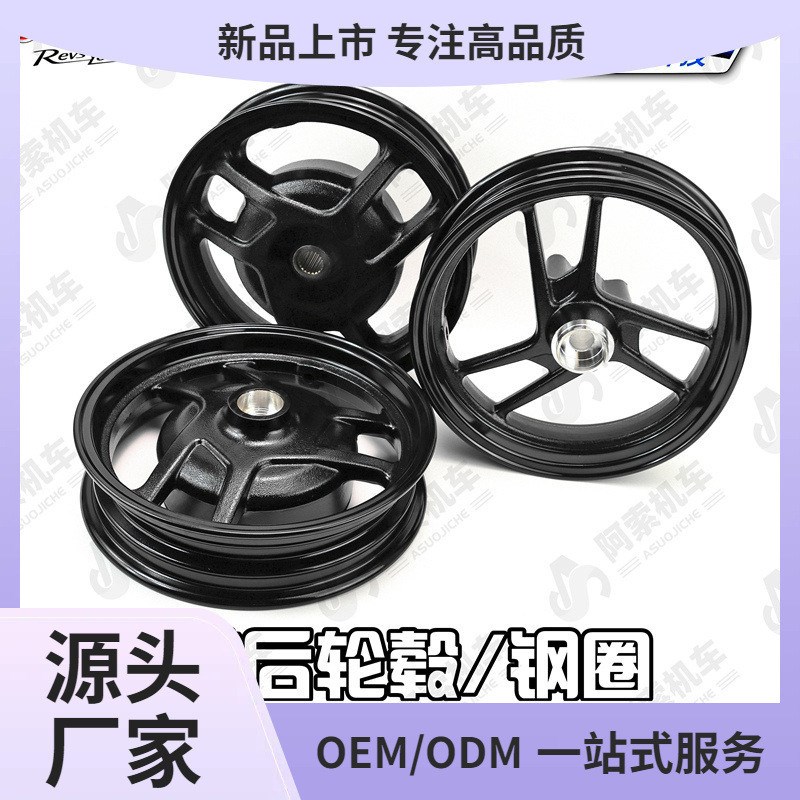 巧格i125/福喜AS125/旭鹰125/赛鹰gt1O25 前后轮毂钢圈 轮圈