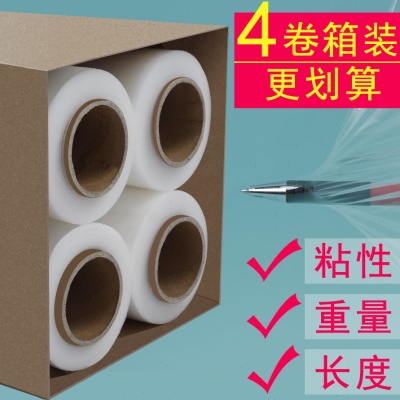 PE拉伸膜缠绕膜50cm塑料薄膜工业保鲜膜大卷打包膜包装膜透明商用