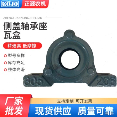 平面立式侧盖轴承座瓦盒6204 6205 6303 6304 6206 6306 6207