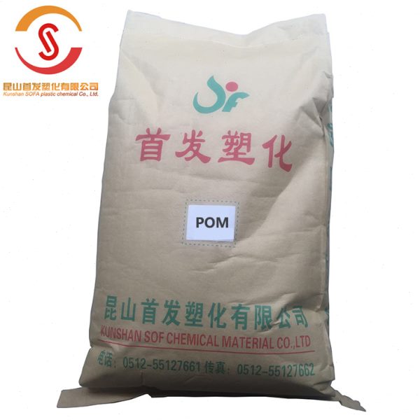 强度改性POM/昆山首发/SF-CF20 20%碳纤维填充 强度 抗静电