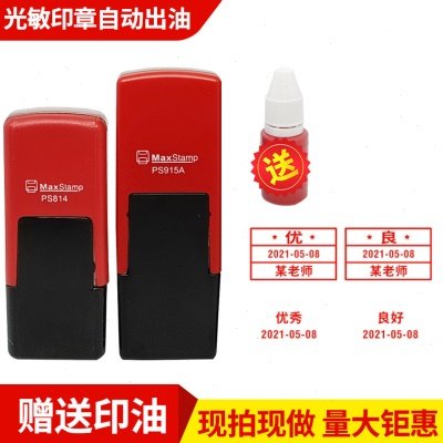 吉普生maxstamp回墨印章翻转章自带印台印章材料姓名印章
