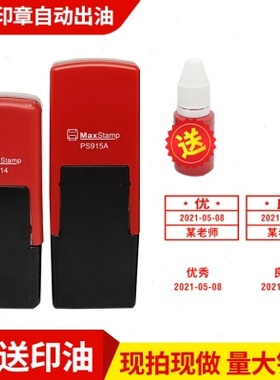 吉普生maxstamp回墨印章翻转章自带印台印章材料姓名印章