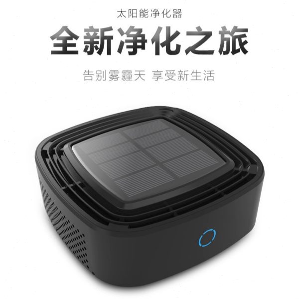 太阳能车载空气净化器 汽车用空气净化器充电 除异味雾霾