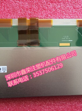 AT102TN03 V1 V9 群创10.2寸液晶屏