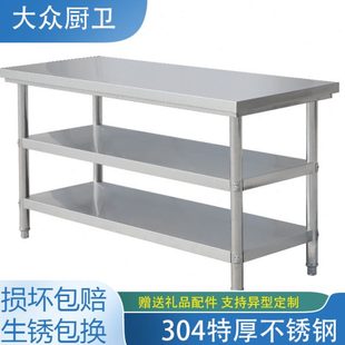 家用厨房桌子双层切菜案板加厚长方形打荷台商用不锈钢工作台