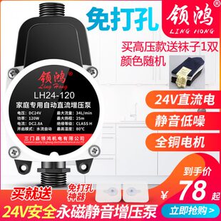 全自动静音自来水管道泵24V小型淋浴洗澡加压泵 热水器增压泵家用