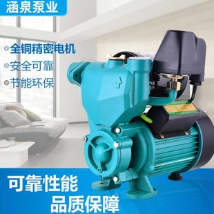 家用全自动自吸增压泵太阳能热水器加压泵自来水井水吸水泵抽水机