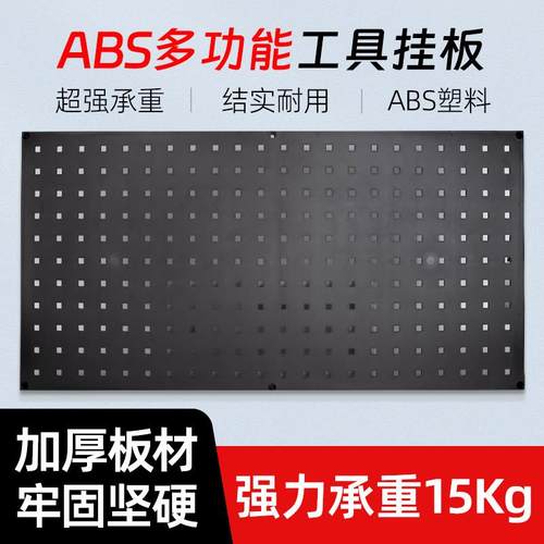 汽车美容工具挂板架洗车毛刷子小喷壶盘毛巾挂架挂钩洞洞板置物架