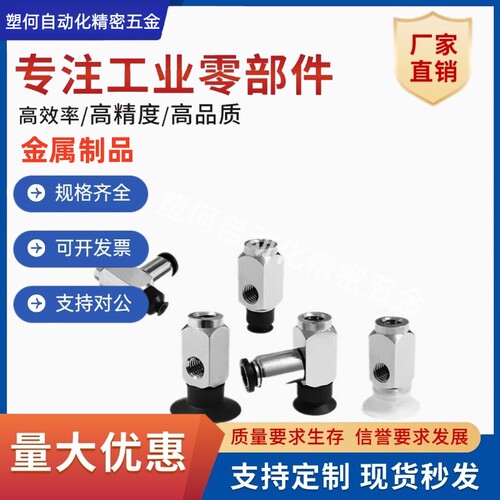 真空吸盘ZP3-Y04U/Y06U/Y08U/Y10/Y13/Y16UMN/UMS-B5-04/U4-U6