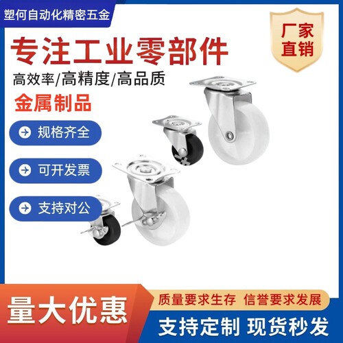 工业脚轮轻中载CNSGJ/K25