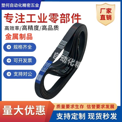 同步带ECE21-S2M-40/60//100-164//166/168//170/172/174/176/178