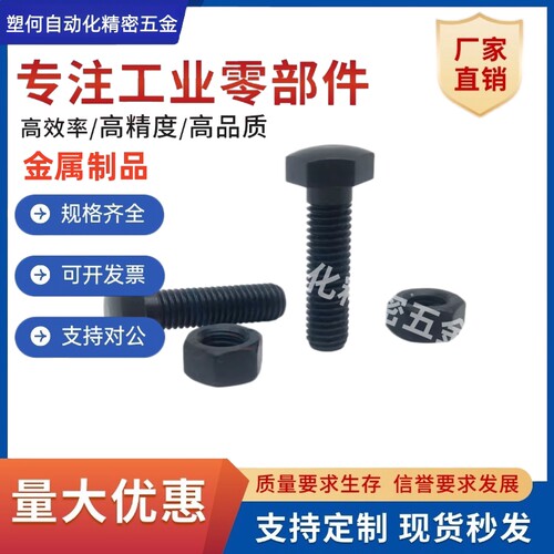 限位块螺栓PJS01-M6/M8/M10/M12/M16/M20/M24-L25/30/35/40/45/50