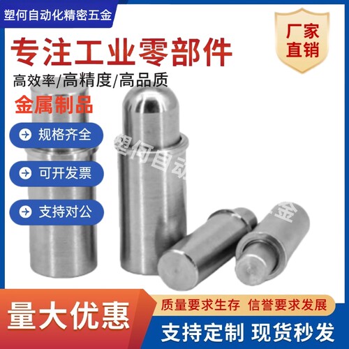 ZAS21/22/-D-H短型弹簧定位销C-MPFS/柱塞C-MPJS2/3/4/5-1.5/3/4
