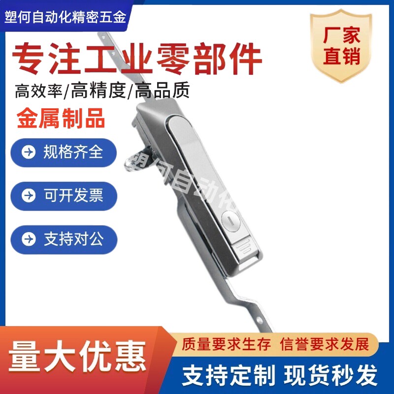 MS828-A-F机柜门锁电器柜