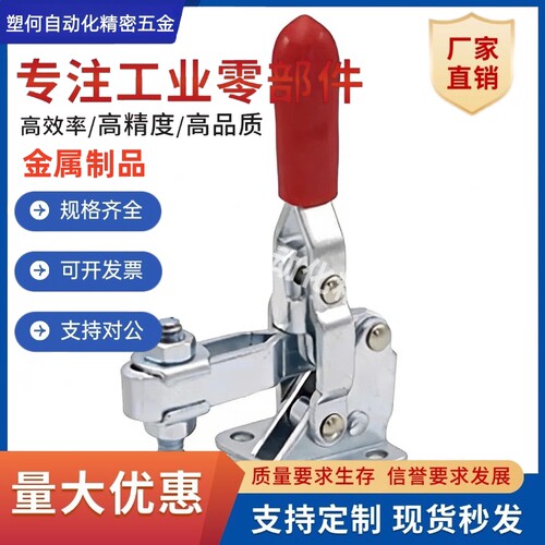 快速夹具TCVF1/2/3S/TCVF4/4S不锈钢快速夹钳立式把手