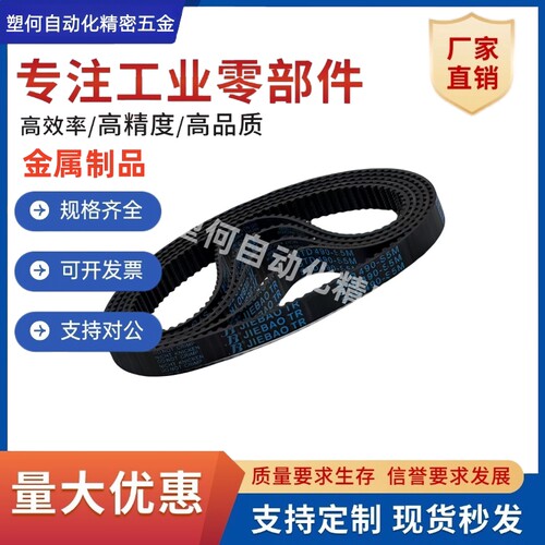 同步带ECE21-S2M-40/60/100-246/248/250/252/254/256/258/260