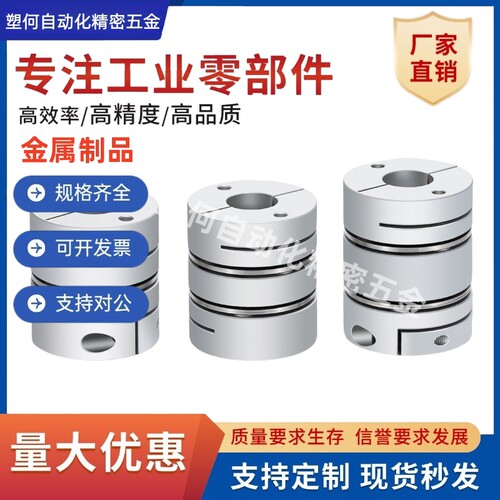 联轴器MCGL/MCGS/MCGLWK/MCGLLK/MCGLRKD16/20/25/32/40/50-d1-d2