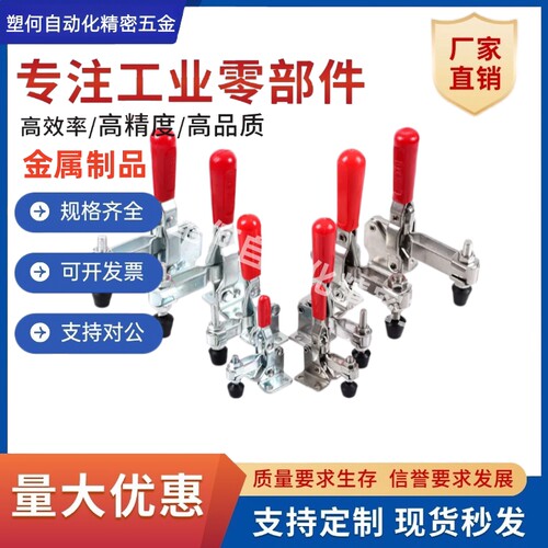快速夹具TCVF1/TCVF2/TCVF3S/TCVF4/4S不锈钢快速夹钳立式把手