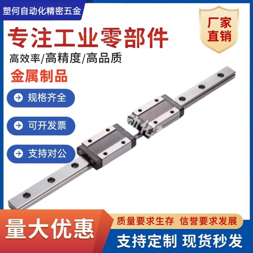 直线导轨IBJ21/IBJ23-H24/H30/H36/H42/H48/H60/H70-L100~L1480