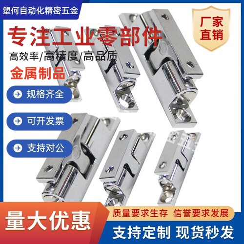 BCAS/BCASS/BCASD32/43/50/70 不锈钢球形扣锌合金门扣门碰C-BCAS