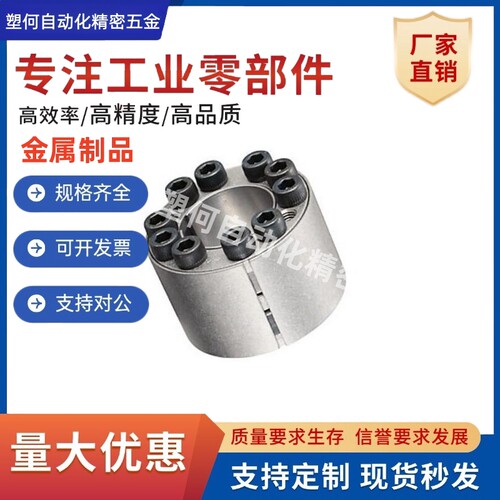 免键轴衬MLAT30/35/40/45/50/55/60/65高扭矩直柱型 胀紧连接套