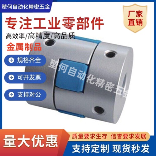 梅花式联轴器夹持型CPHD