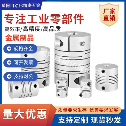 沟槽联轴器CPL/CPLS/CPS/CPSS/D12/16/20/25/32/40-d-e螺丝固定型
