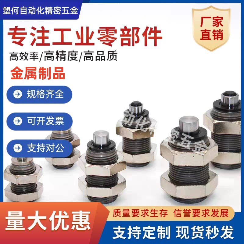 精密型油压缓冲器自动补