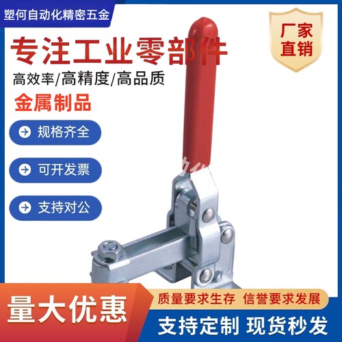快速夹具 TCVF5/TCVF6/TCVF7/TCVF8工装夹具压紧器快速夹钳