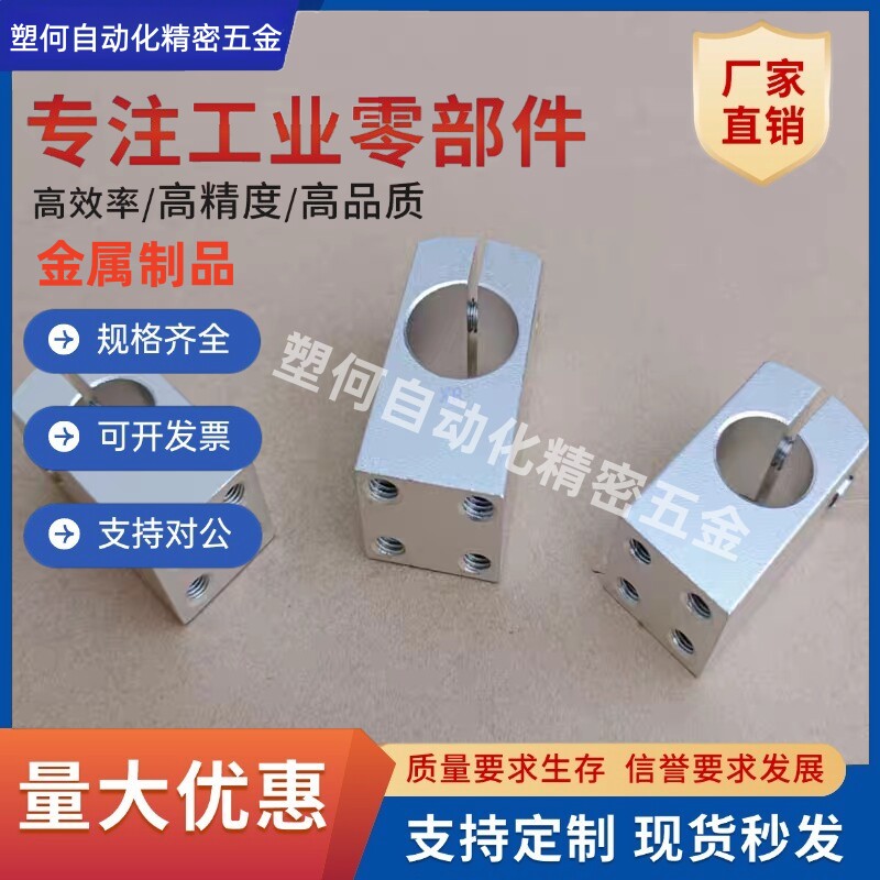 超简易型支柱固定夹铝合金螺纹平行型E-AQMC/E-AQMW6/8/10/12/15