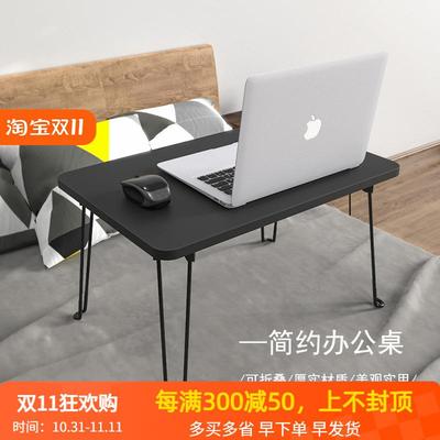 床上折叠学习桌板电脑书写实木家用学生宿舍炕小桌子办公飘窗卧室