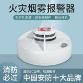 烟雾警报器消防智能联网无线 线烟感器商用警报器家用连手机火灾