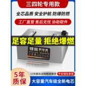 锂能锂电池电动三四轮车磷酸铁锂电池三元 锂电池48v60v72v大容量