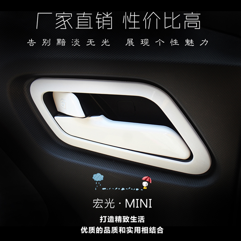 适用五菱宏光mini车内饰改装马卡龙用品车门内拉手亮片贴配件大全