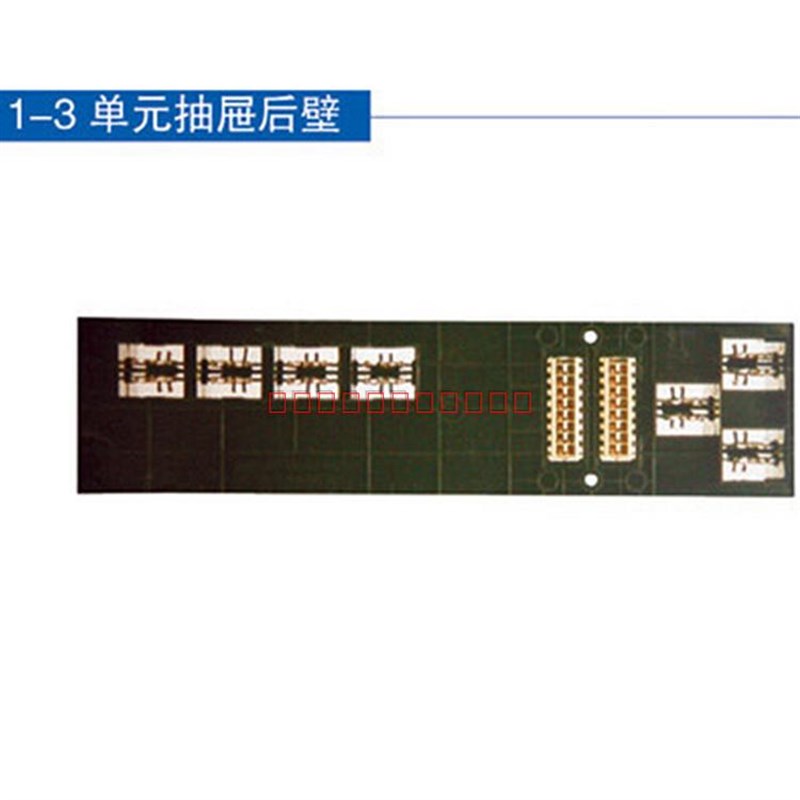 1-3单元抽屉后壁后板 插件后板GCS系列配电柜体装置配套件零件