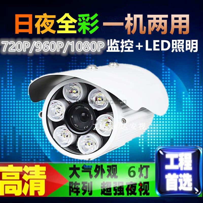 高清网络数字监控摄像机1080P白光灯全彩色广角摄像头室外探头