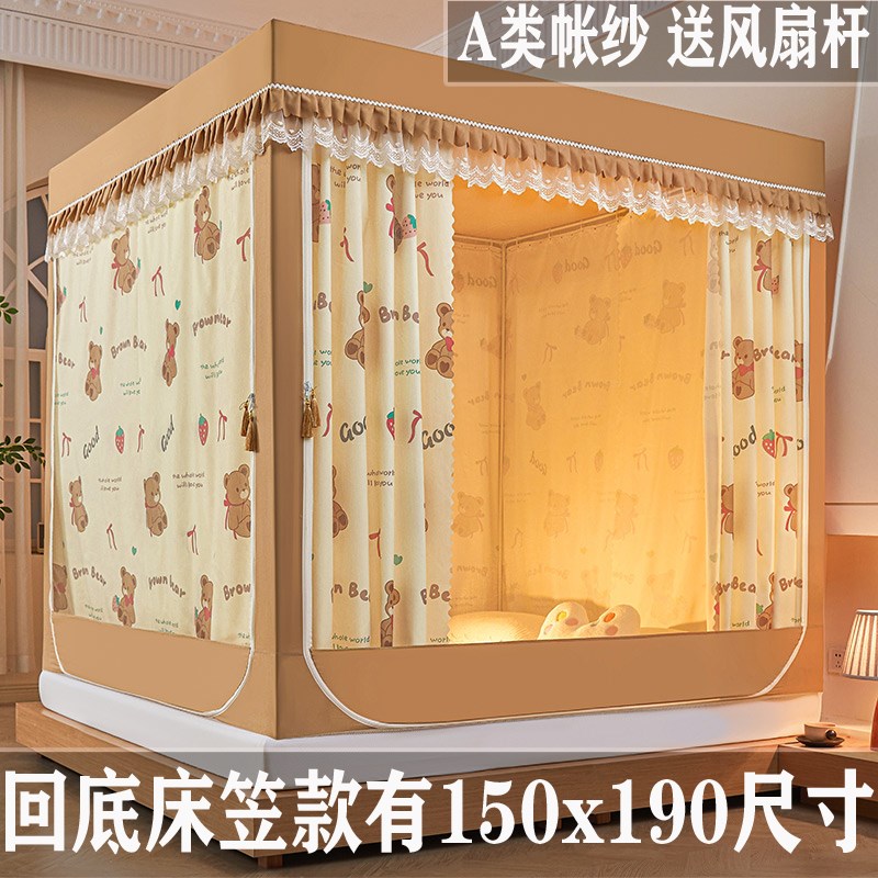 2025新款蚊帐家用卧室遮光床帘一体式1米5床150x190防摔儿童床幔