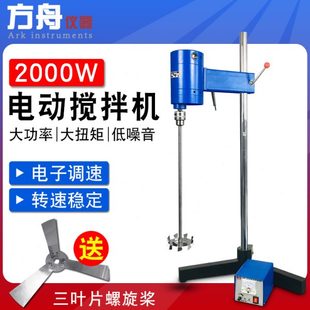 上海南汇JB 2000D大功率搅拌机2000W涂料油漆实验室高速分散 包邮