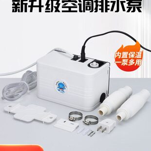 空调水泵中央管道增压泵挂机抽水泵风机盘管提升泵柜机空调排水泵