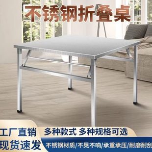 不锈钢折叠桌子餐桌户外吃饭桌子摆摊桌家用小户型简易写字学习桌