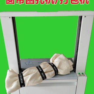 智能束带机 窗帘捆扎机窗帘腰封打包机窗帘全自动OPP束带无胶捆扎