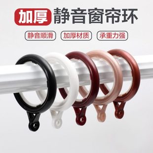 窗帘环挂环罗马杆圈圈环吊环配件挂钩环静音加厚白色窗帘扣环拉环