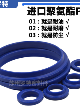 J型防尘YX聚氨酯液密封圈400*430 420*450 450*480*10/20 FA油封